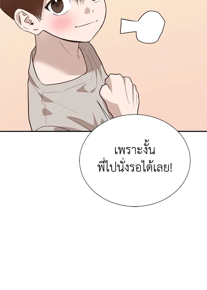 I Became the Lousy Side Top ตอนที่ 59020