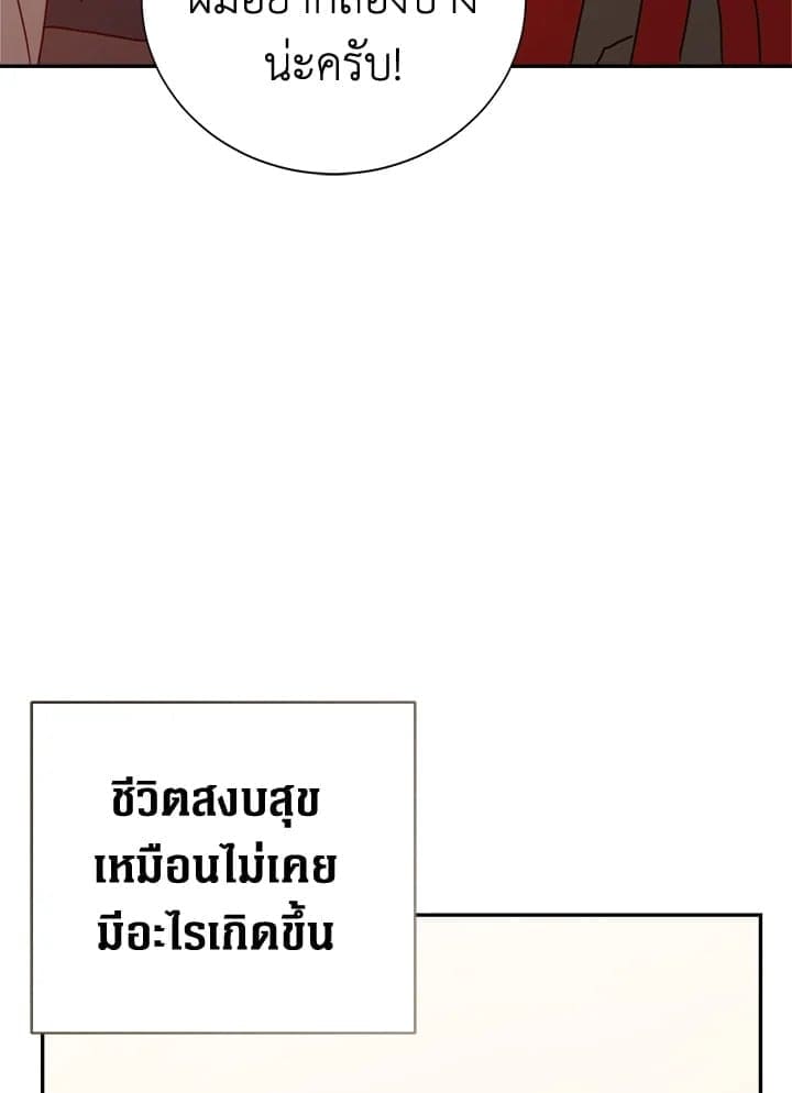 I Became the Lousy Side Top ตอนที่ 59025