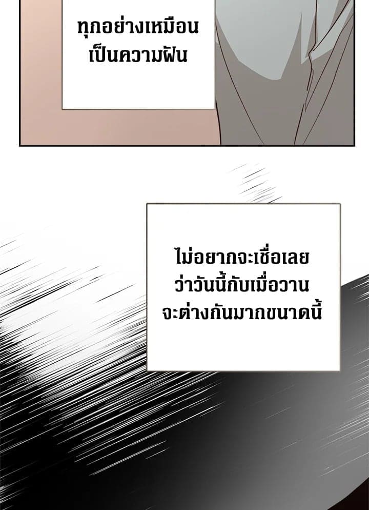 I Became the Lousy Side Top ตอนที่ 59027