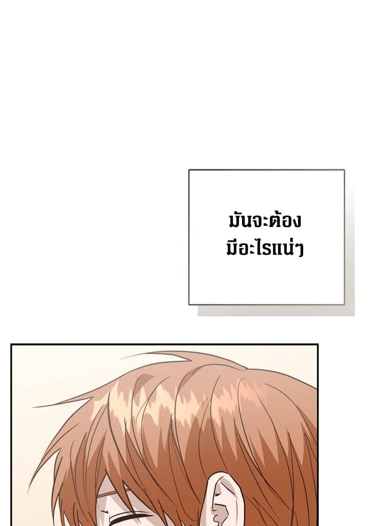 I Became the Lousy Side Top ตอนที่ 59031