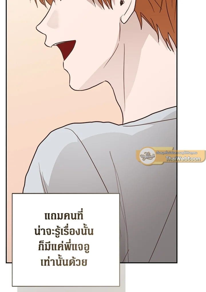 I Became the Lousy Side Top ตอนที่ 59032