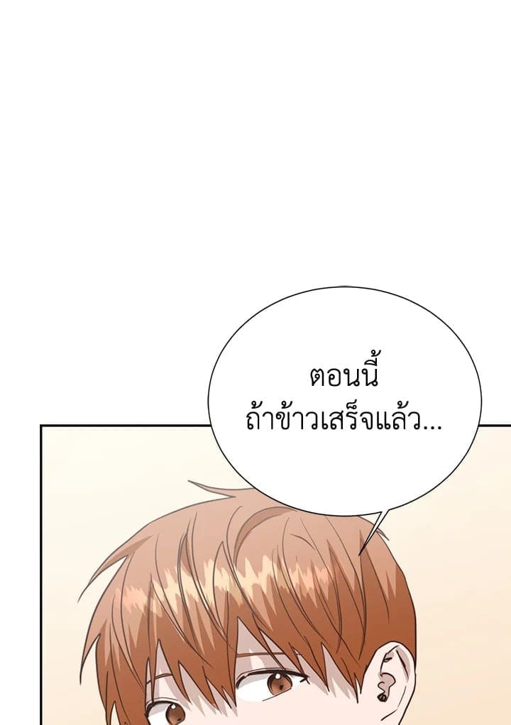 I Became the Lousy Side Top ตอนที่ 59034