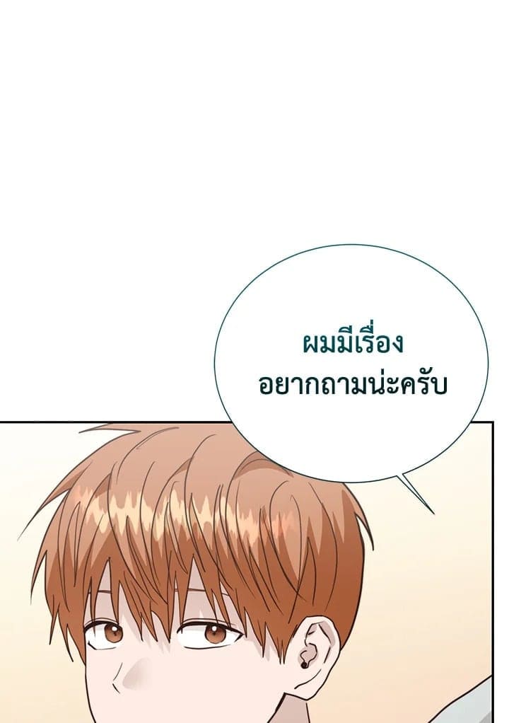 I Became the Lousy Side Top ตอนที่ 59038