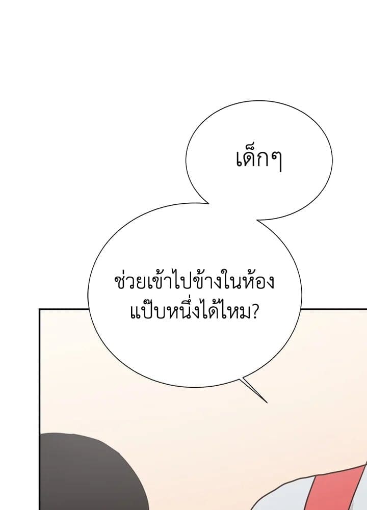 I Became the Lousy Side Top ตอนที่ 59040