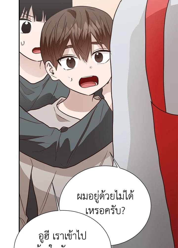 I Became the Lousy Side Top ตอนที่ 59041