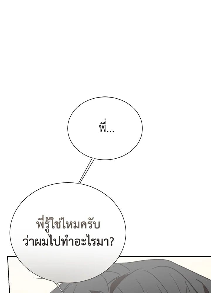 I Became the Lousy Side Top ตอนที่ 59044