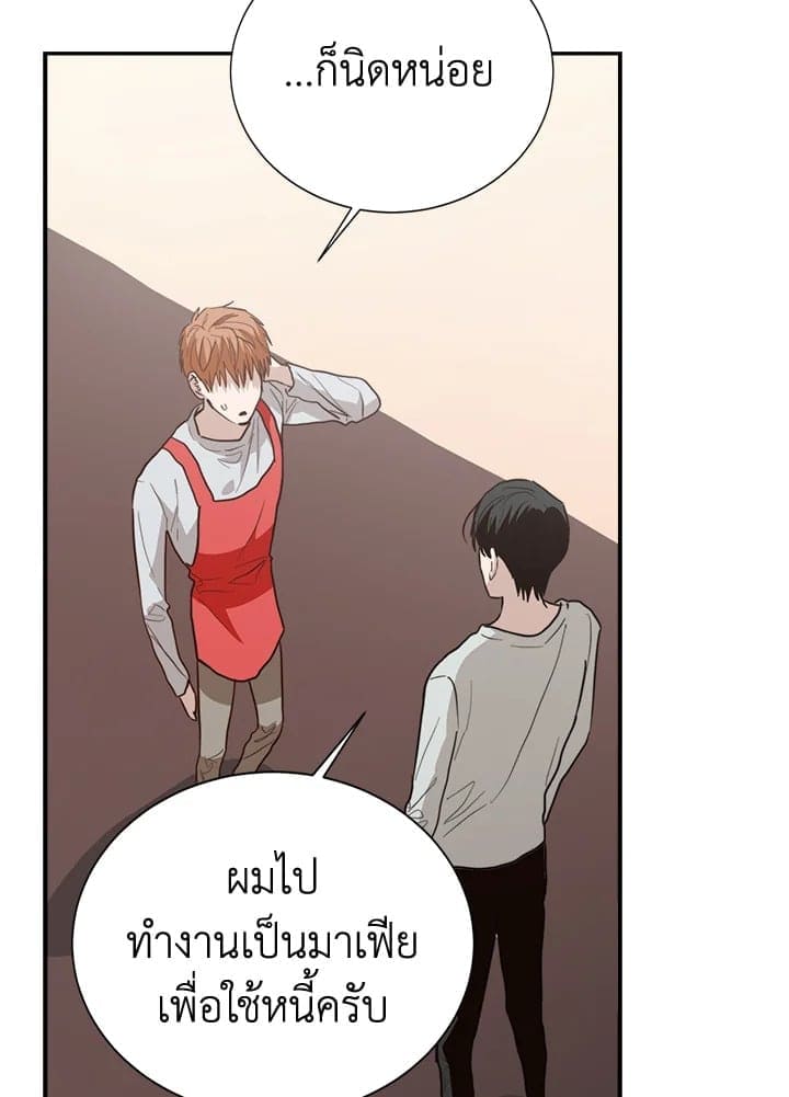 I Became the Lousy Side Top ตอนที่ 59047