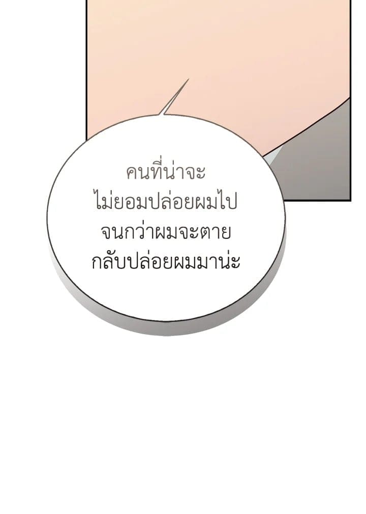 I Became the Lousy Side Top ตอนที่ 59050