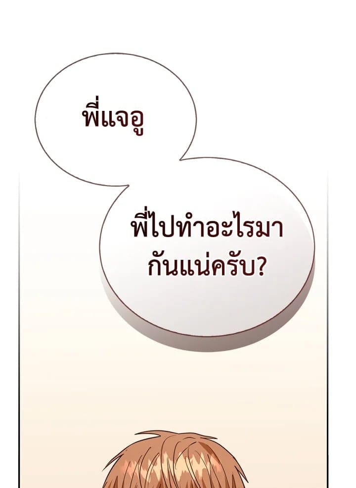 I Became the Lousy Side Top ตอนที่ 59051