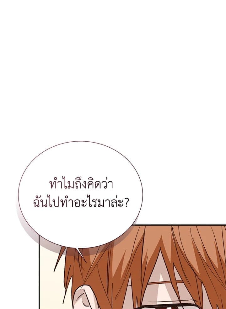 I Became the Lousy Side Top ตอนที่ 59053