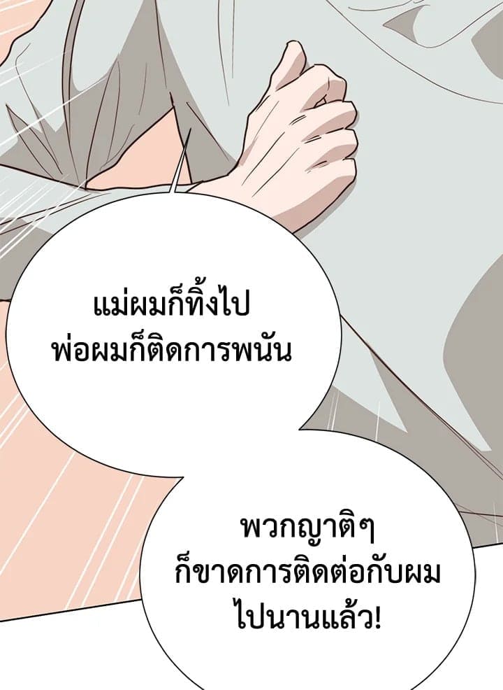 I Became the Lousy Side Top ตอนที่ 59056