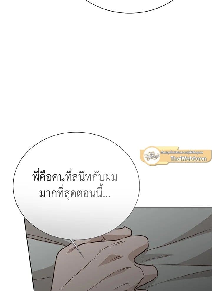 I Became the Lousy Side Top ตอนที่ 59057