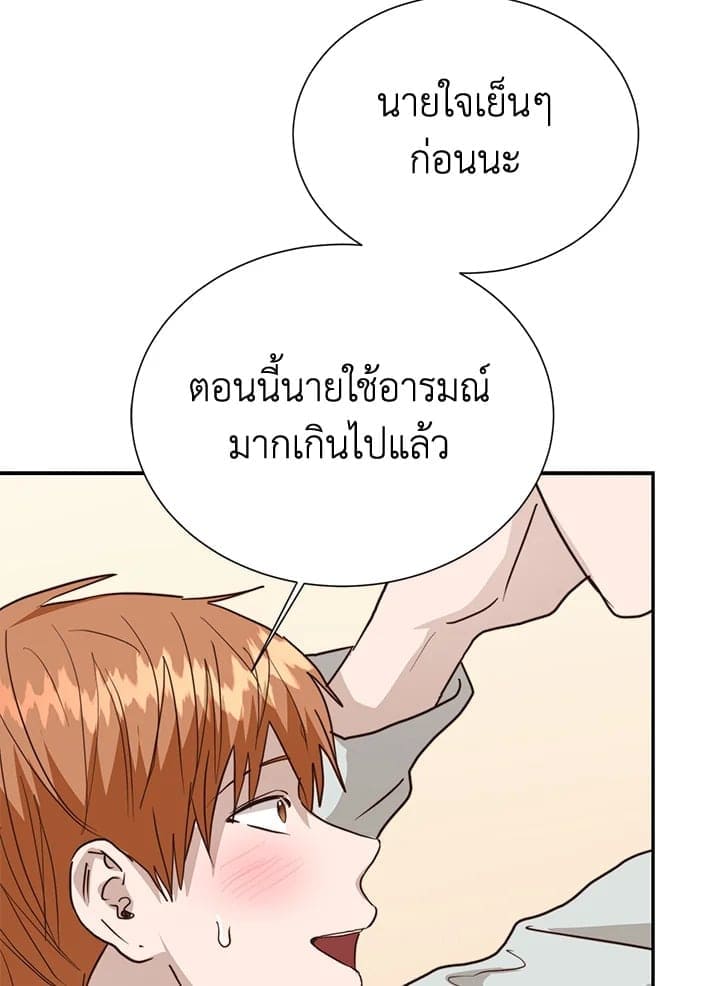 I Became the Lousy Side Top ตอนที่ 59059