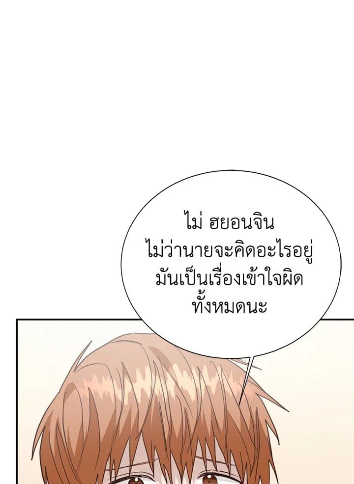 I Became the Lousy Side Top ตอนที่ 59064