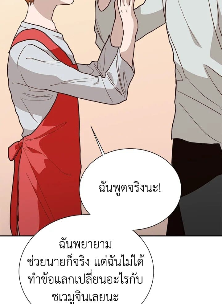 I Became the Lousy Side Top ตอนที่ 59067