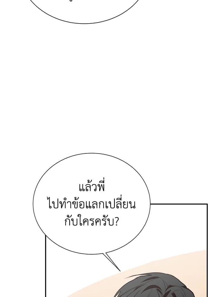 I Became the Lousy Side Top ตอนที่ 59068