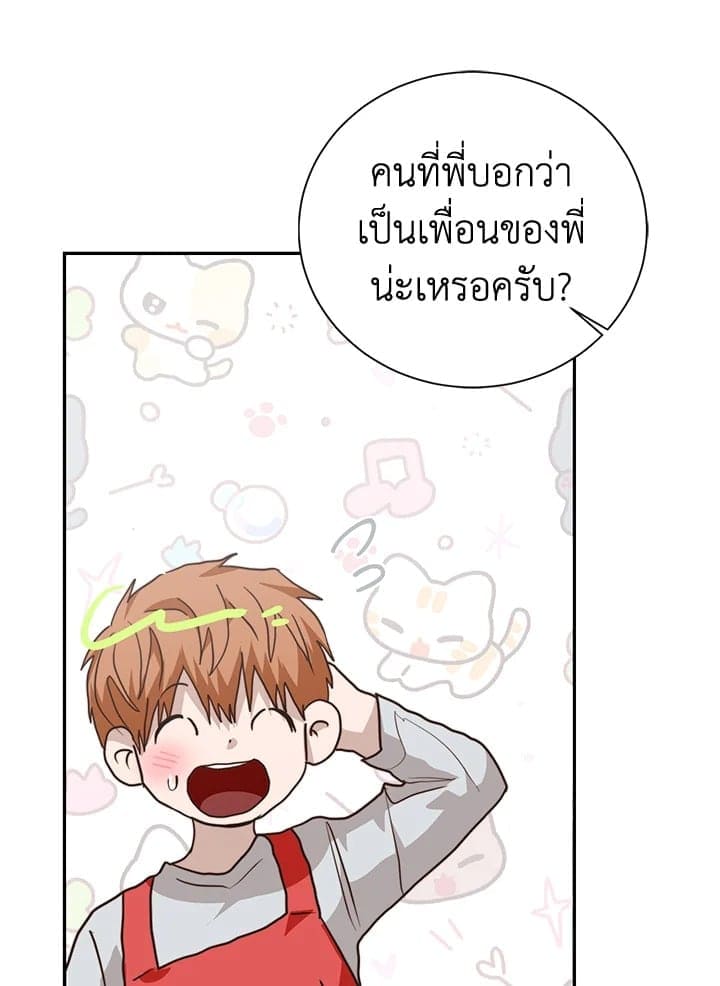 I Became the Lousy Side Top ตอนที่ 59071