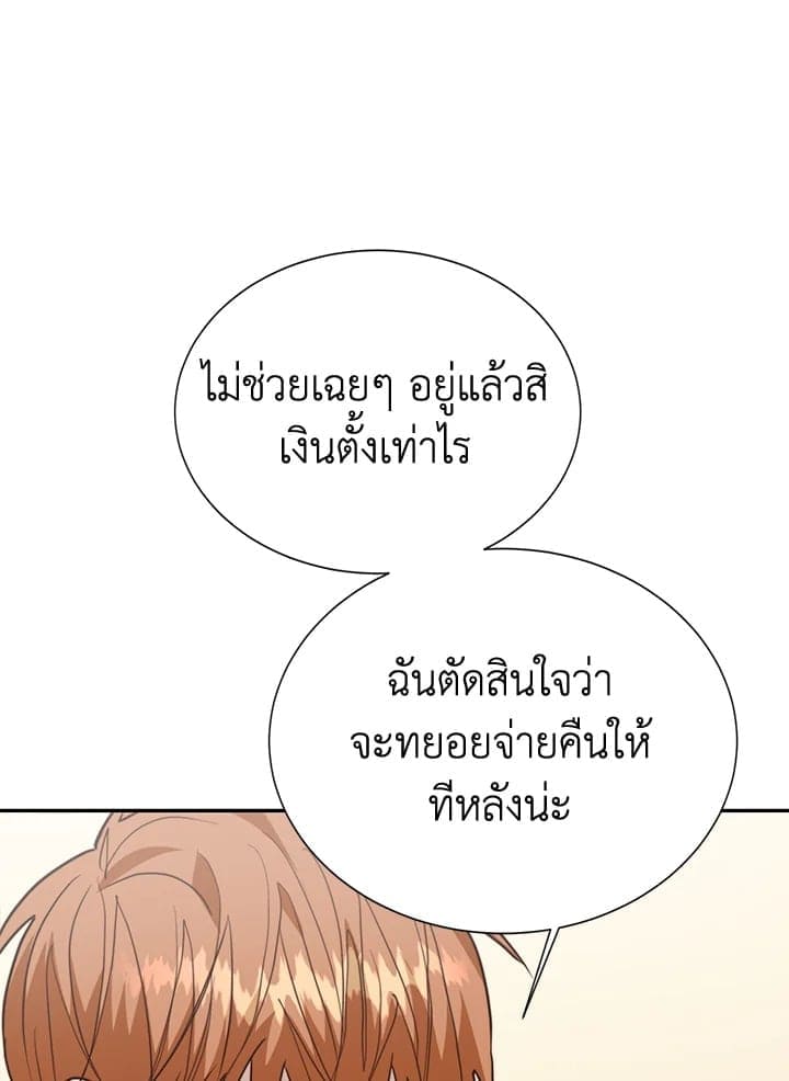 I Became the Lousy Side Top ตอนที่ 59073