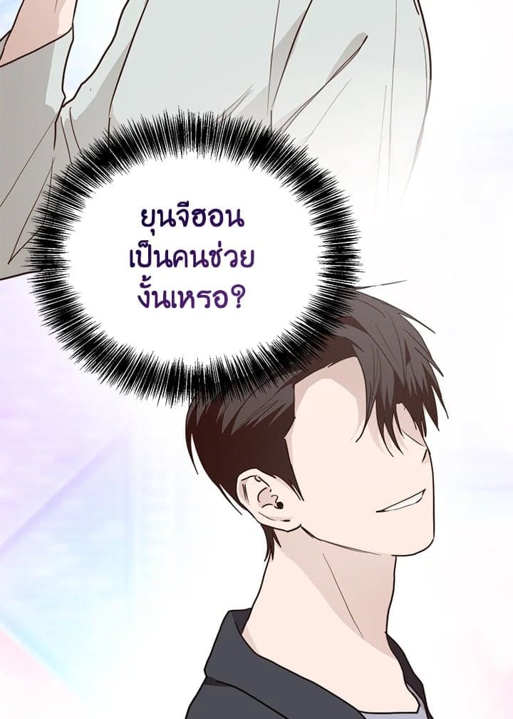 I Became the Lousy Side Top ตอนที่ 59076