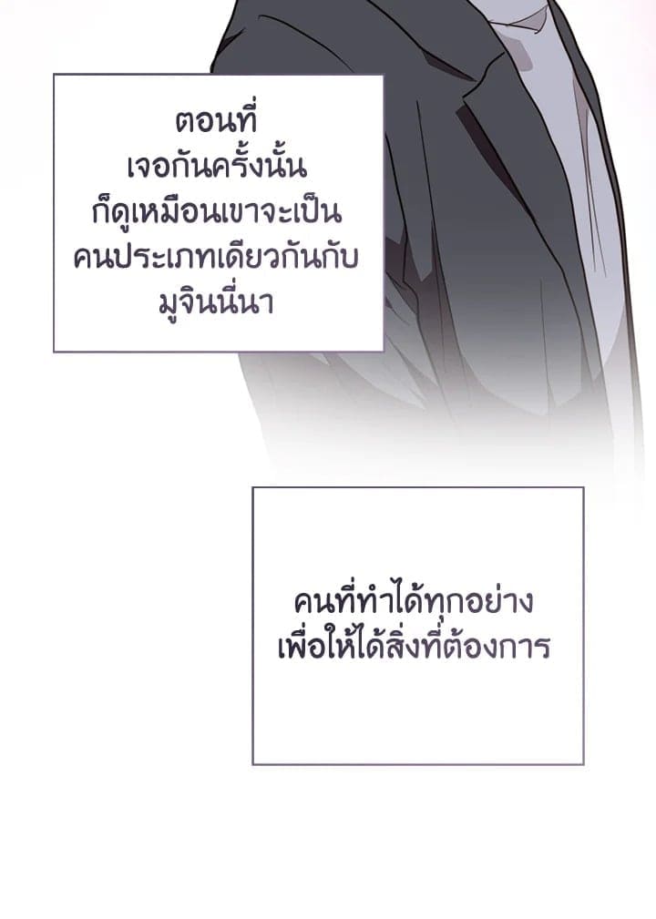 I Became the Lousy Side Top ตอนที่ 59077