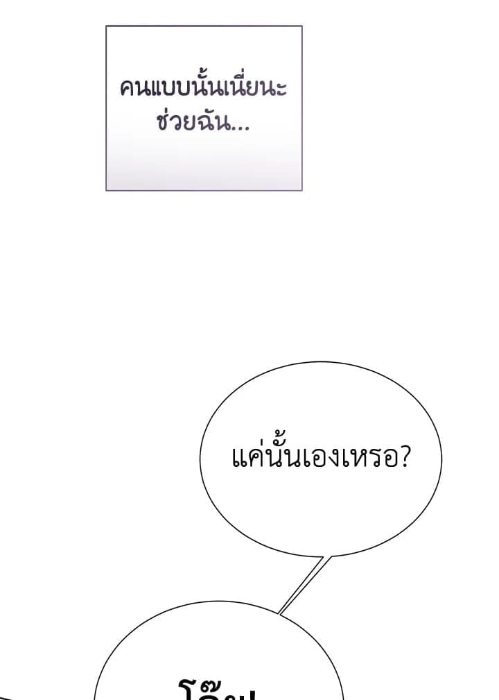 I Became the Lousy Side Top ตอนที่ 59078