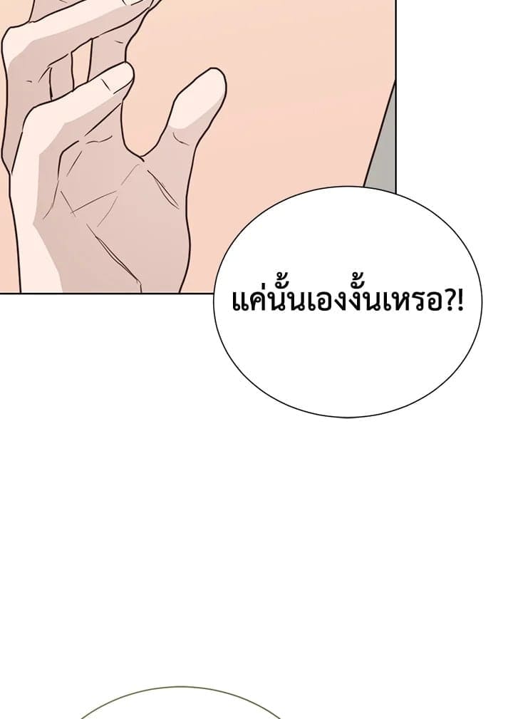 I Became the Lousy Side Top ตอนที่ 59080