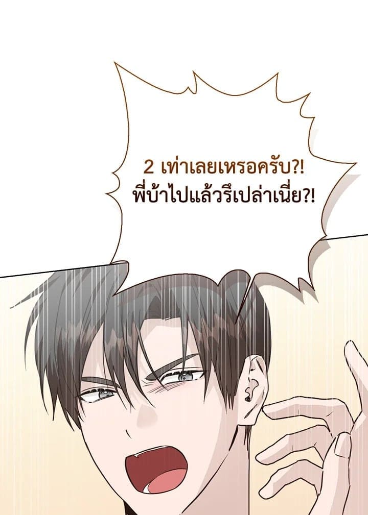 I Became the Lousy Side Top ตอนที่ 59083