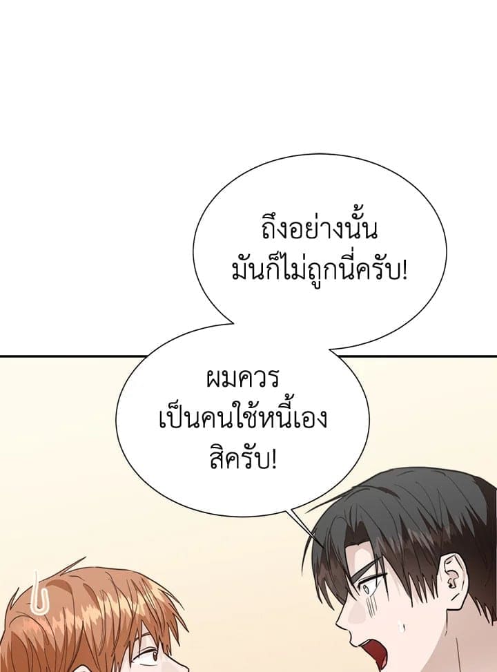 I Became the Lousy Side Top ตอนที่ 59087