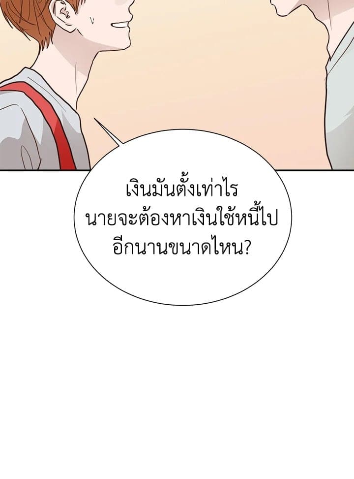 I Became the Lousy Side Top ตอนที่ 59088