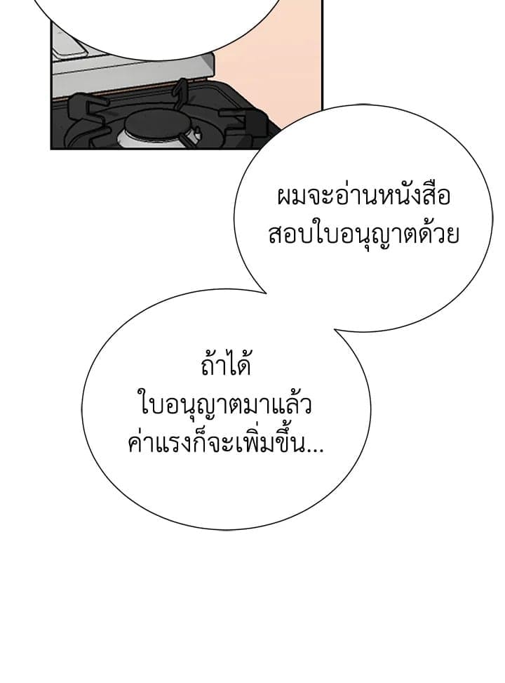 I Became the Lousy Side Top ตอนที่ 59090