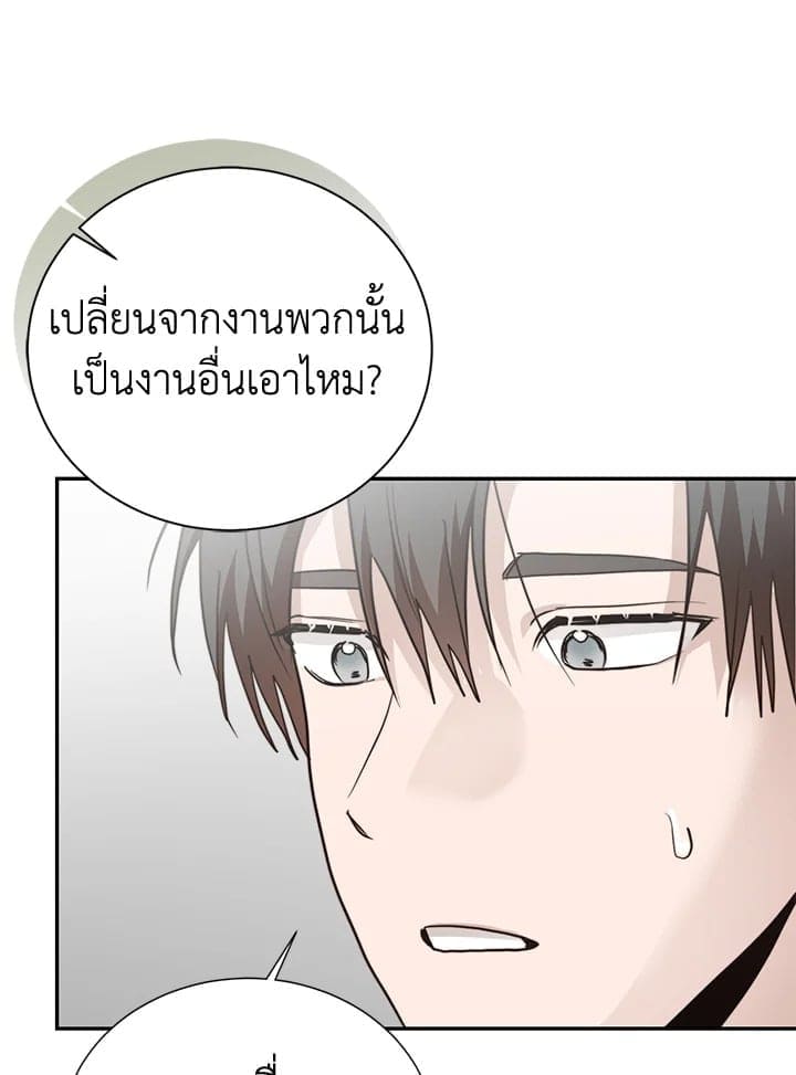 I Became the Lousy Side Top ตอนที่ 59091