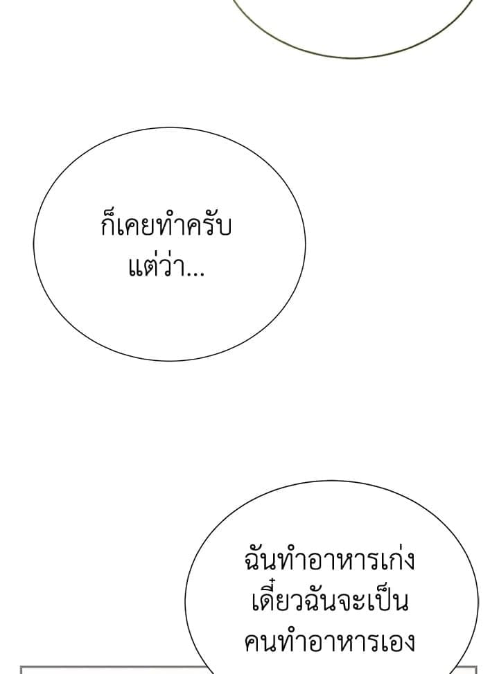 I Became the Lousy Side Top ตอนที่ 59094