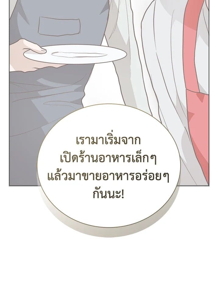 I Became the Lousy Side Top ตอนที่ 59096