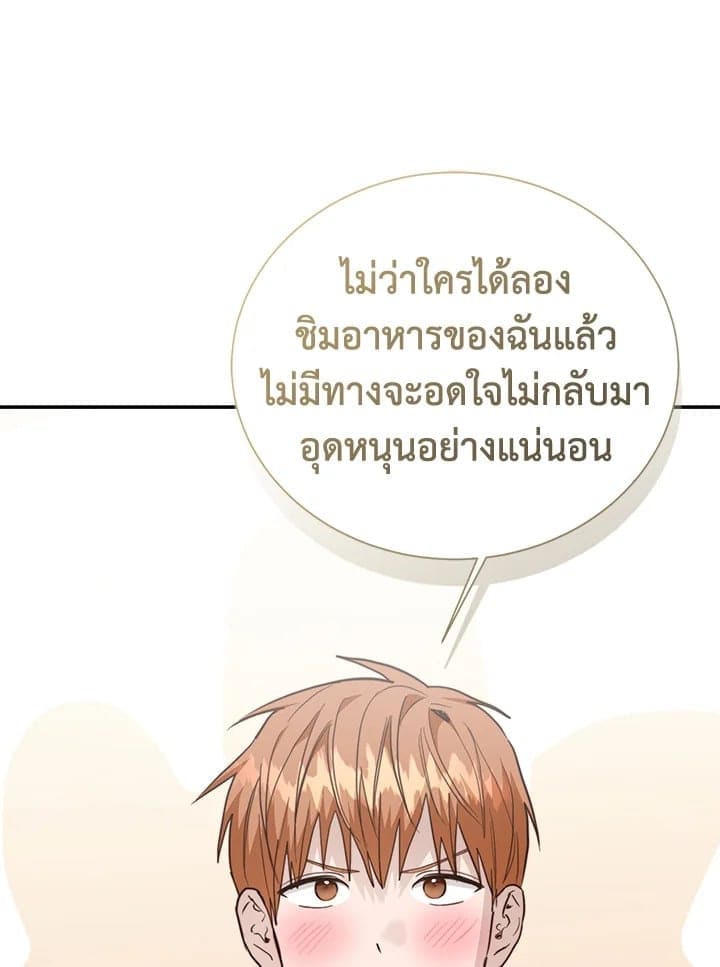 I Became the Lousy Side Top ตอนที่ 59097