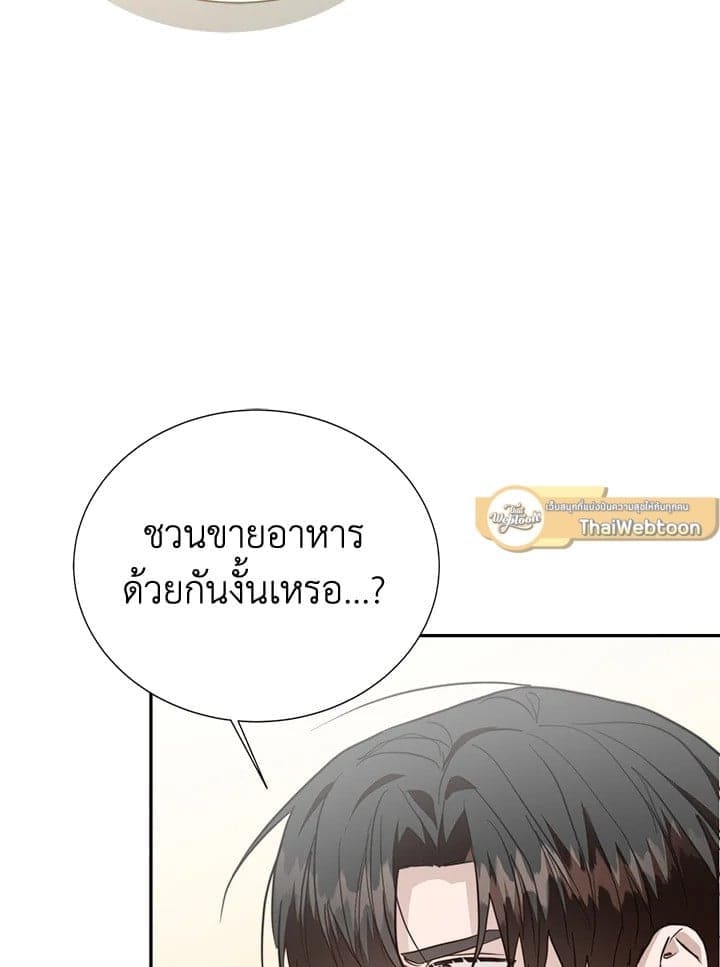 I Became the Lousy Side Top ตอนที่ 59099