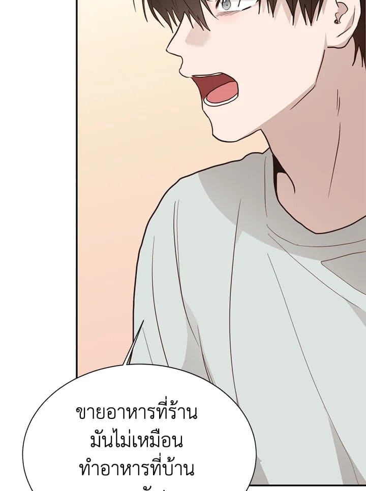 I Became the Lousy Side Top ตอนที่ 59100