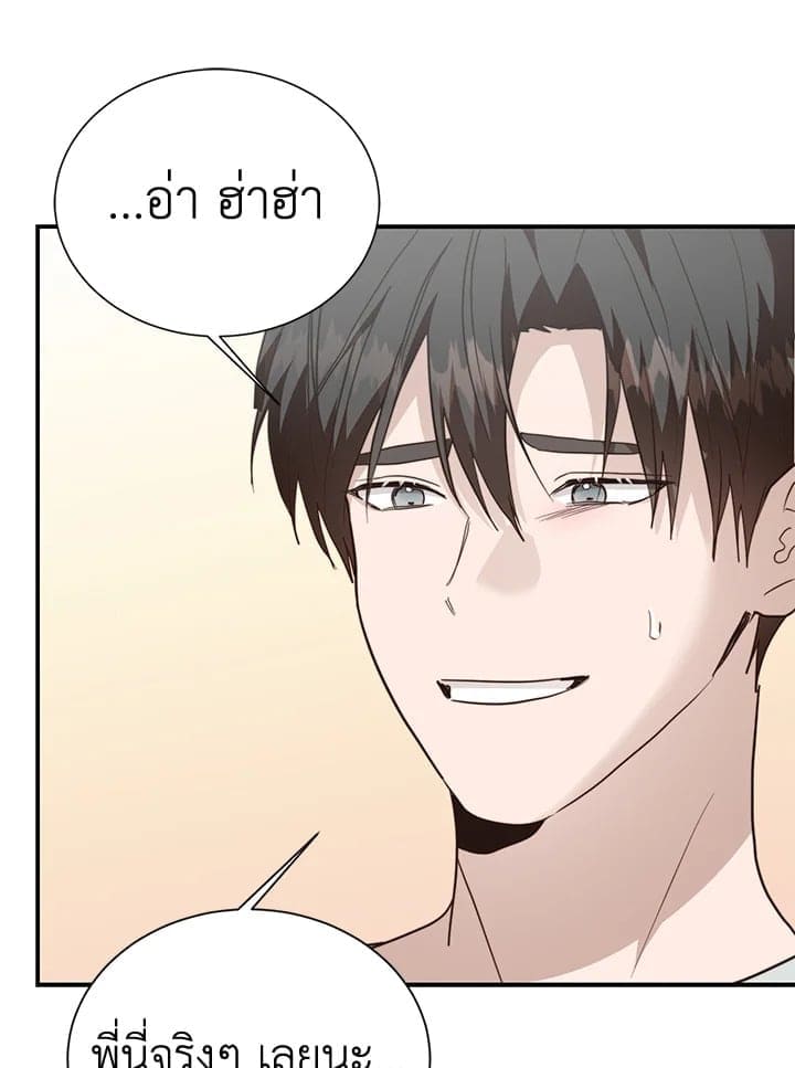 I Became the Lousy Side Top ตอนที่ 59103