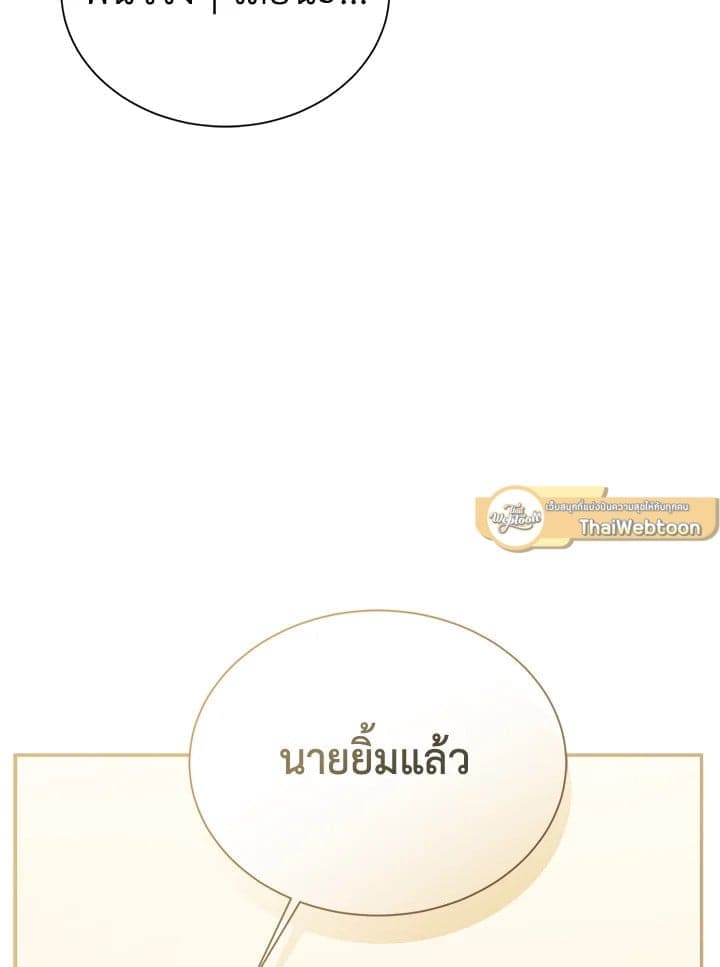 I Became the Lousy Side Top ตอนที่ 59104