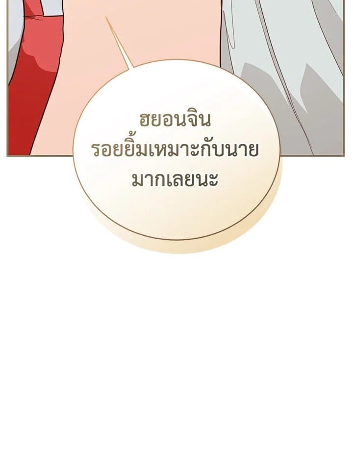 I Became the Lousy Side Top ตอนที่ 59106