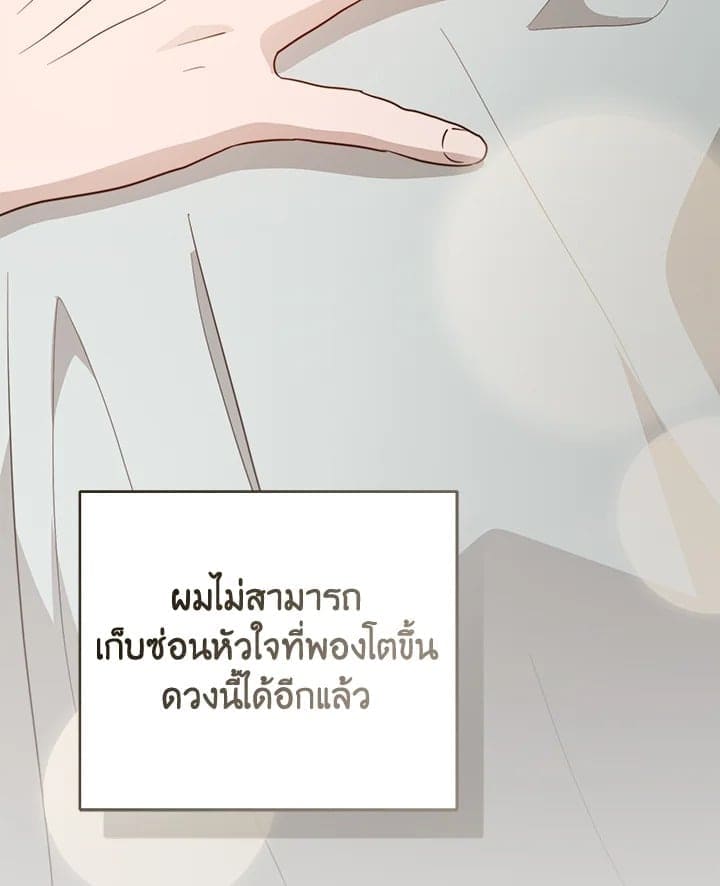 I Became the Lousy Side Top ตอนที่ 59114