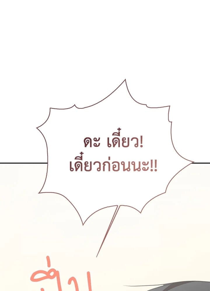 I Became the Lousy Side Top ตอนที่ 59126