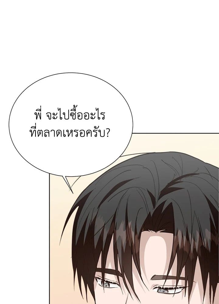 I Became the Lousy Side Top ตอนที่ 60008