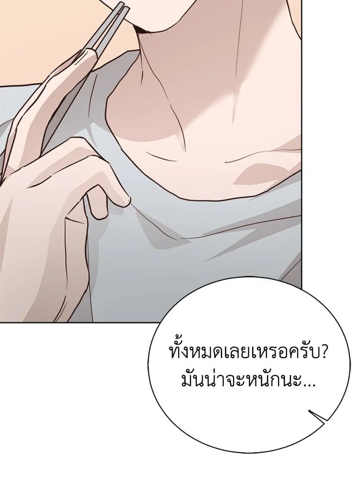 I Became the Lousy Side Top ตอนที่ 60011