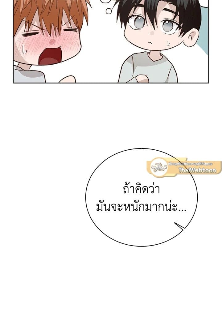 I Became the Lousy Side Top ตอนที่ 60013