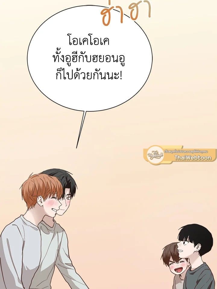 I Became the Lousy Side Top ตอนที่ 60021