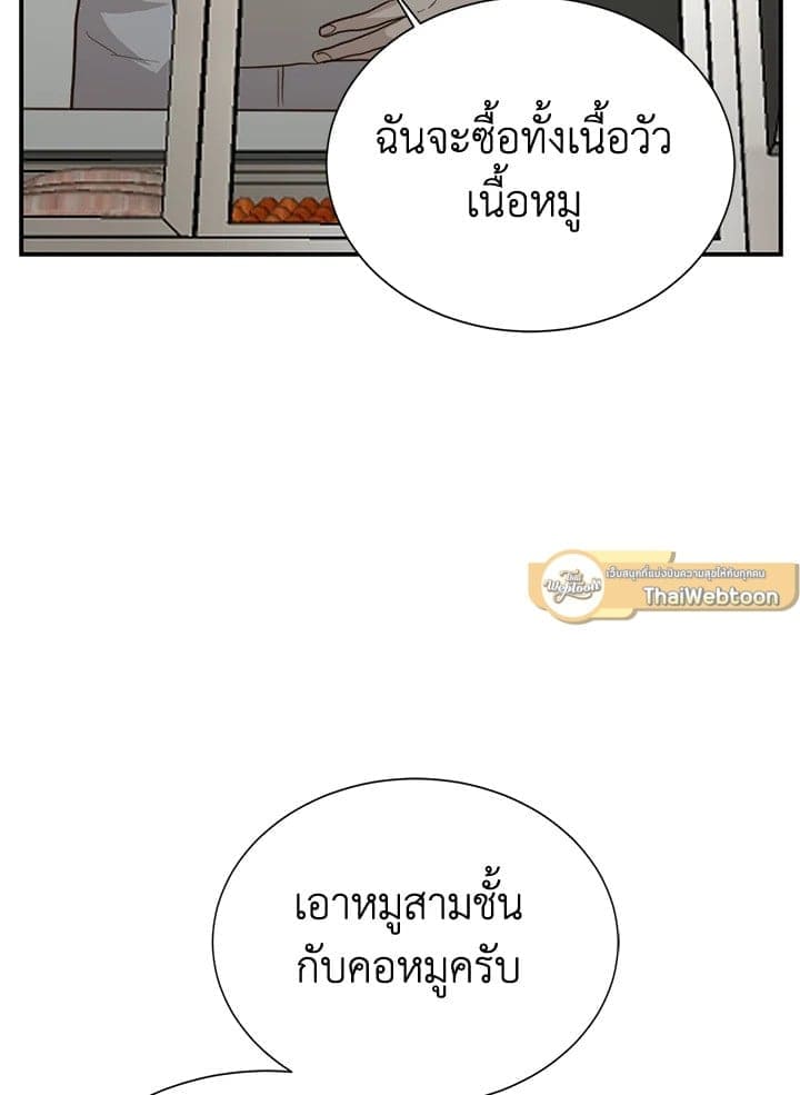 I Became the Lousy Side Top ตอนที่ 60027