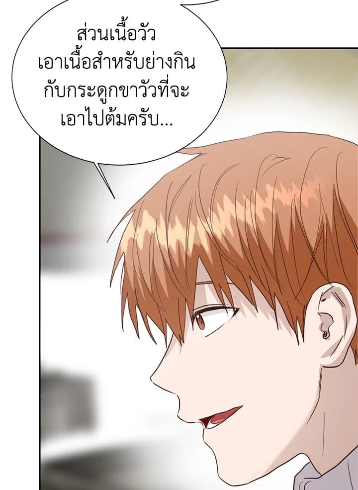 I Became the Lousy Side Top ตอนที่ 60028