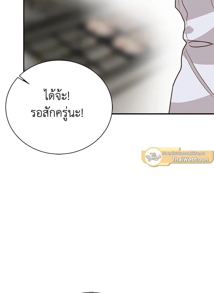 I Became the Lousy Side Top ตอนที่ 60029