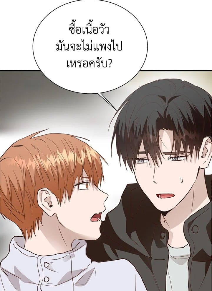 I Became the Lousy Side Top ตอนที่ 60030