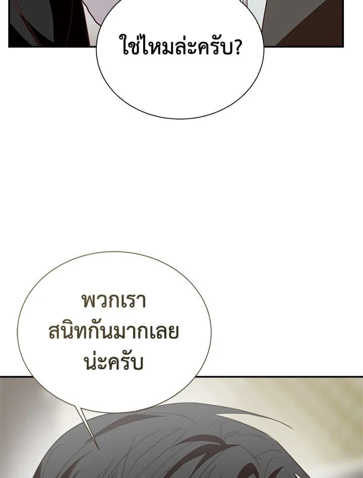 I Became the Lousy Side Top ตอนที่ 60035